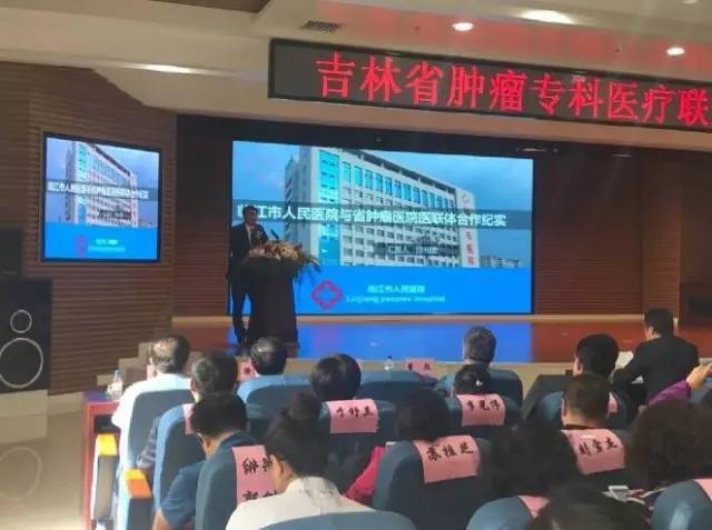 吉林肿瘤专科医院